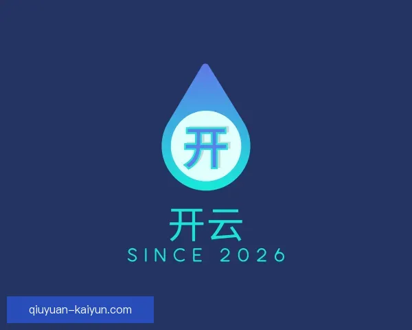 认识开云